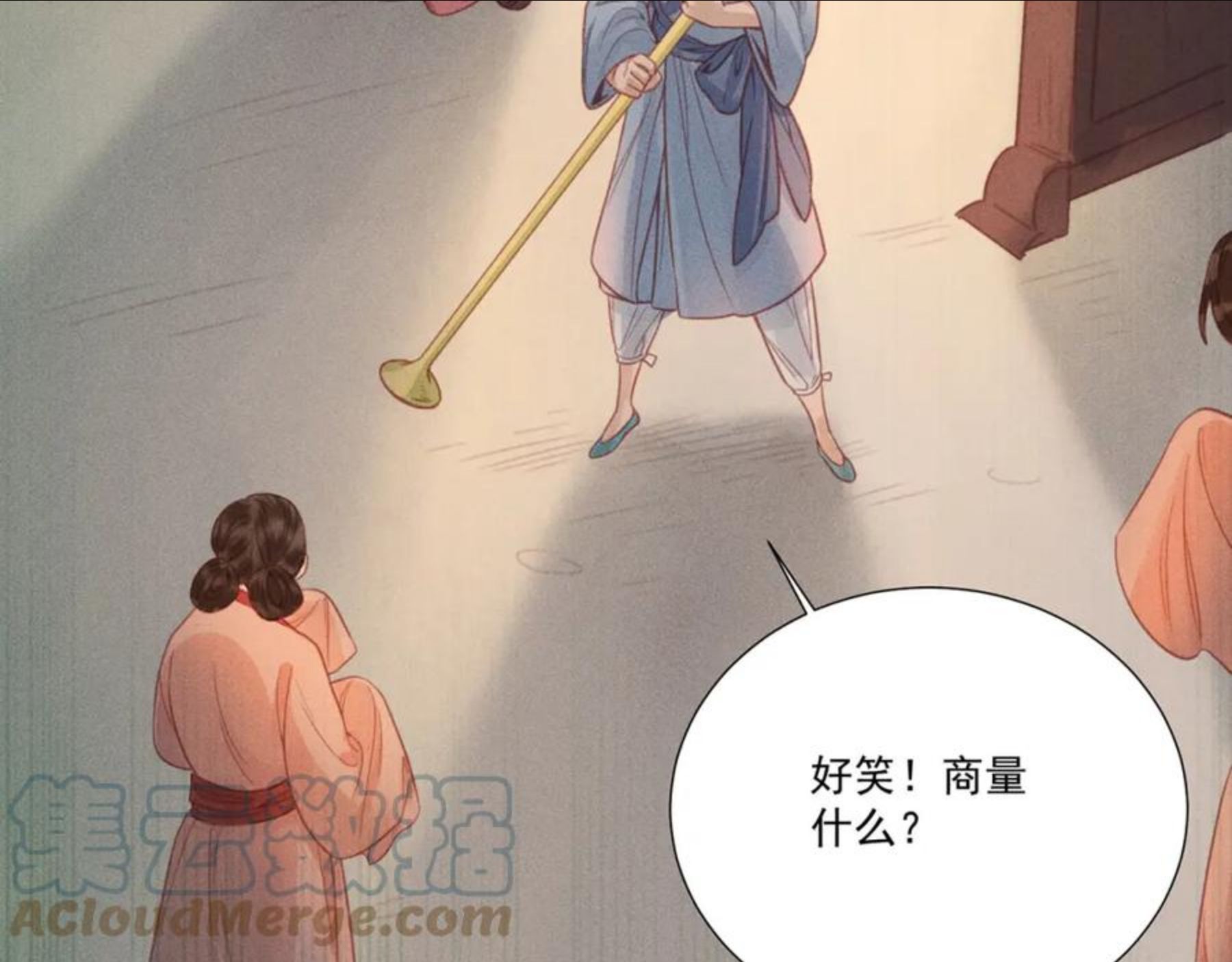 嫁魔漫画,012 乌江往事0581图