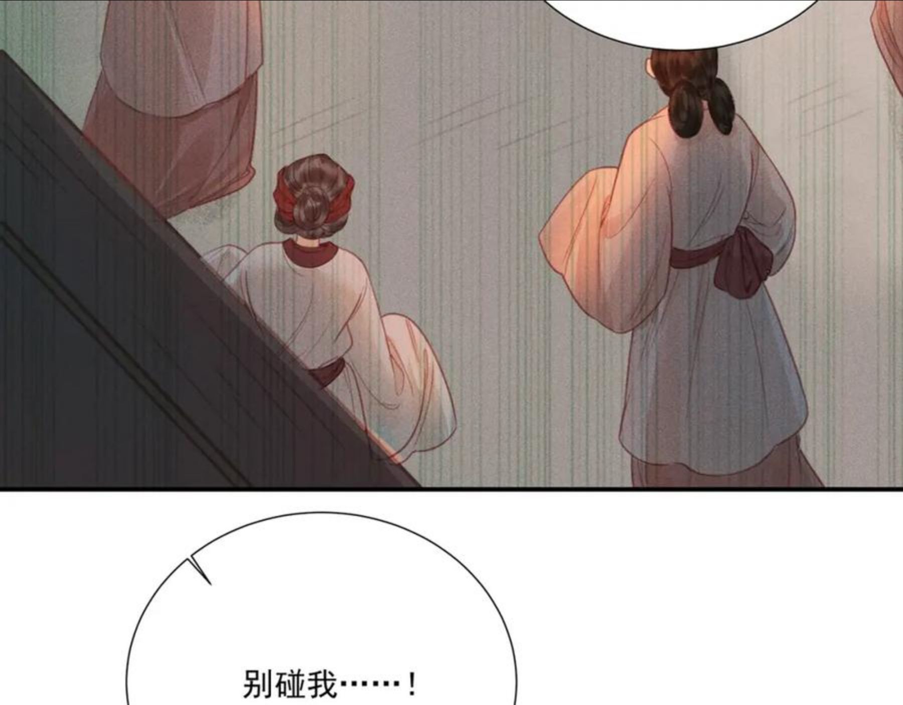 嫁魔漫画,012 乌江往事0582图