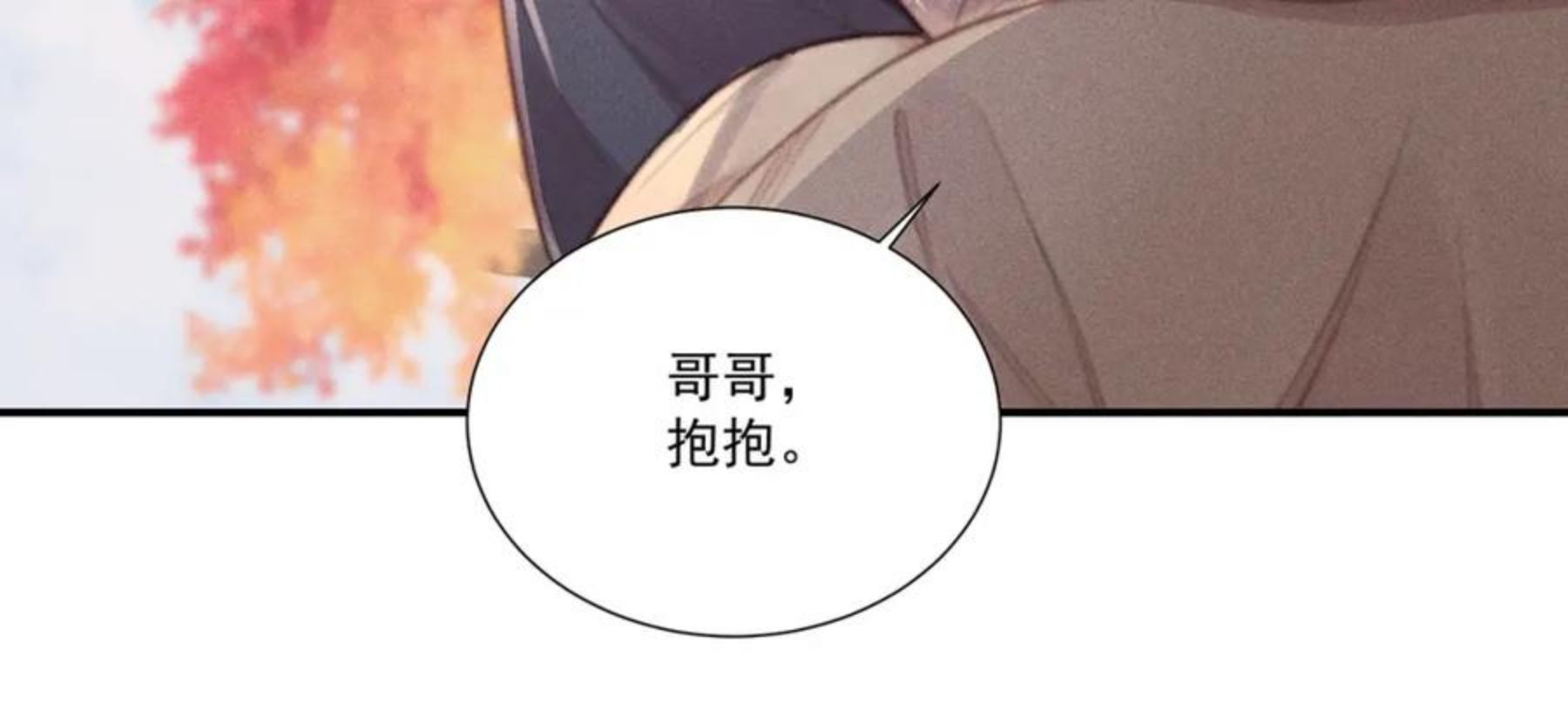 嫁魔漫画,012 乌江往事0539图