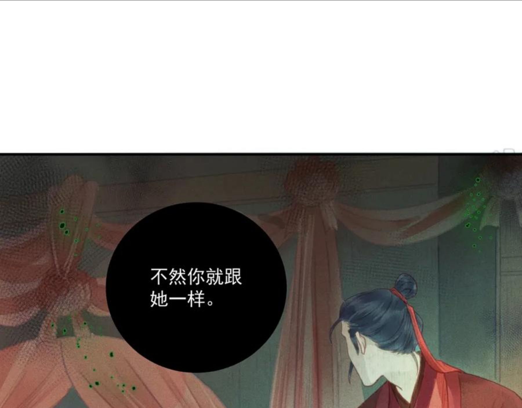 嫁魔漫画,012 乌江往事05114图