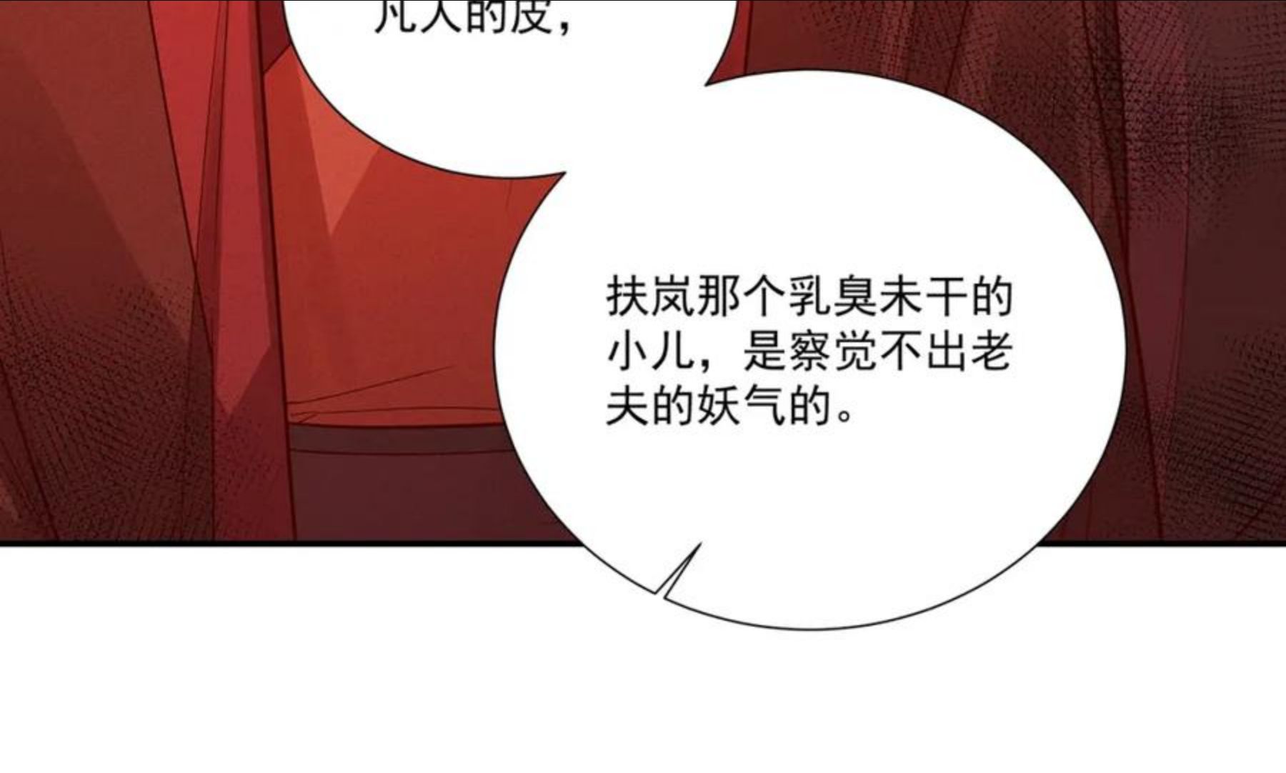 嫁魔漫画,013 乌江往事0648图