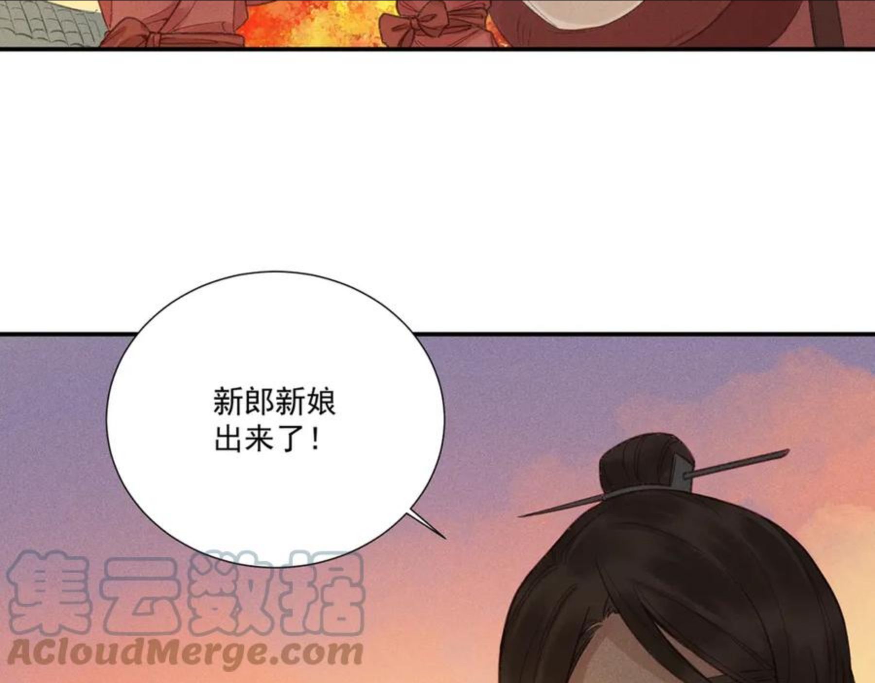 嫁魔漫画,013 乌江往事0685图