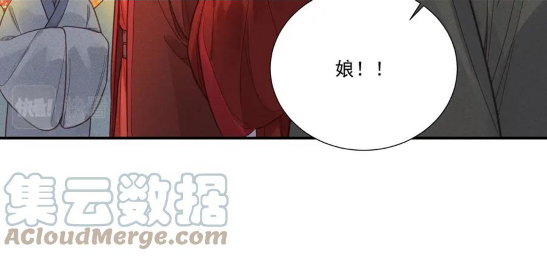 嫁魔漫画,013 乌江往事0693图