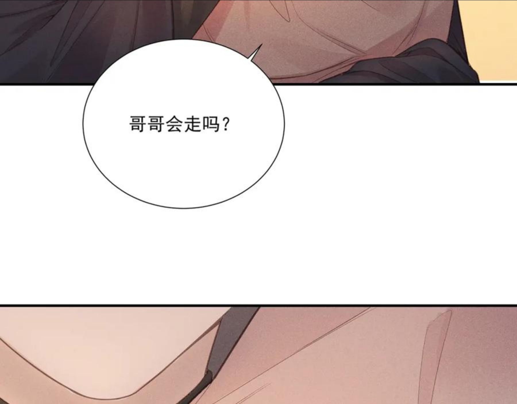 嫁魔漫画,013 乌江往事0676图