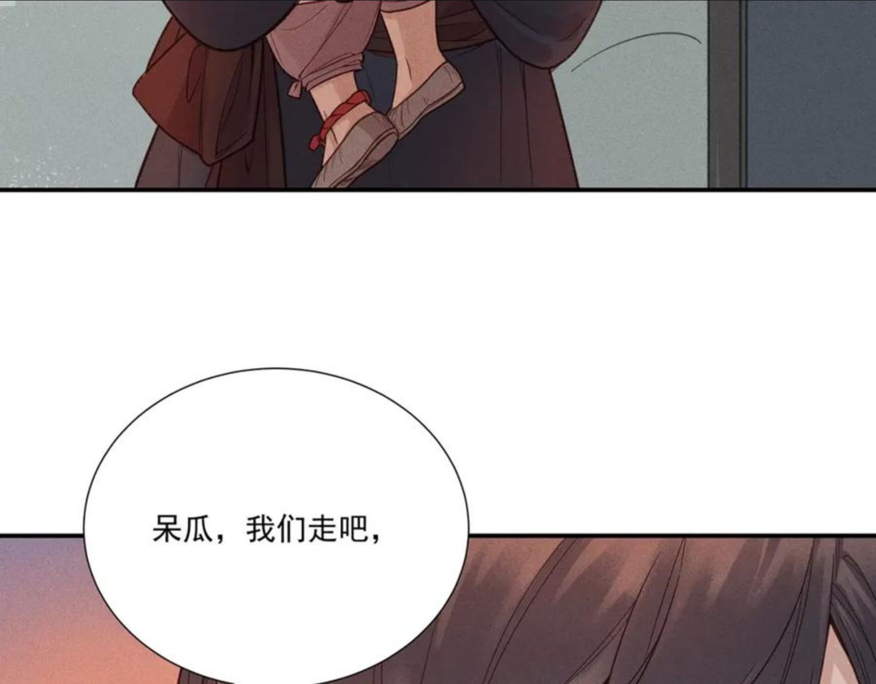 嫁魔漫画,013 乌江往事0659图