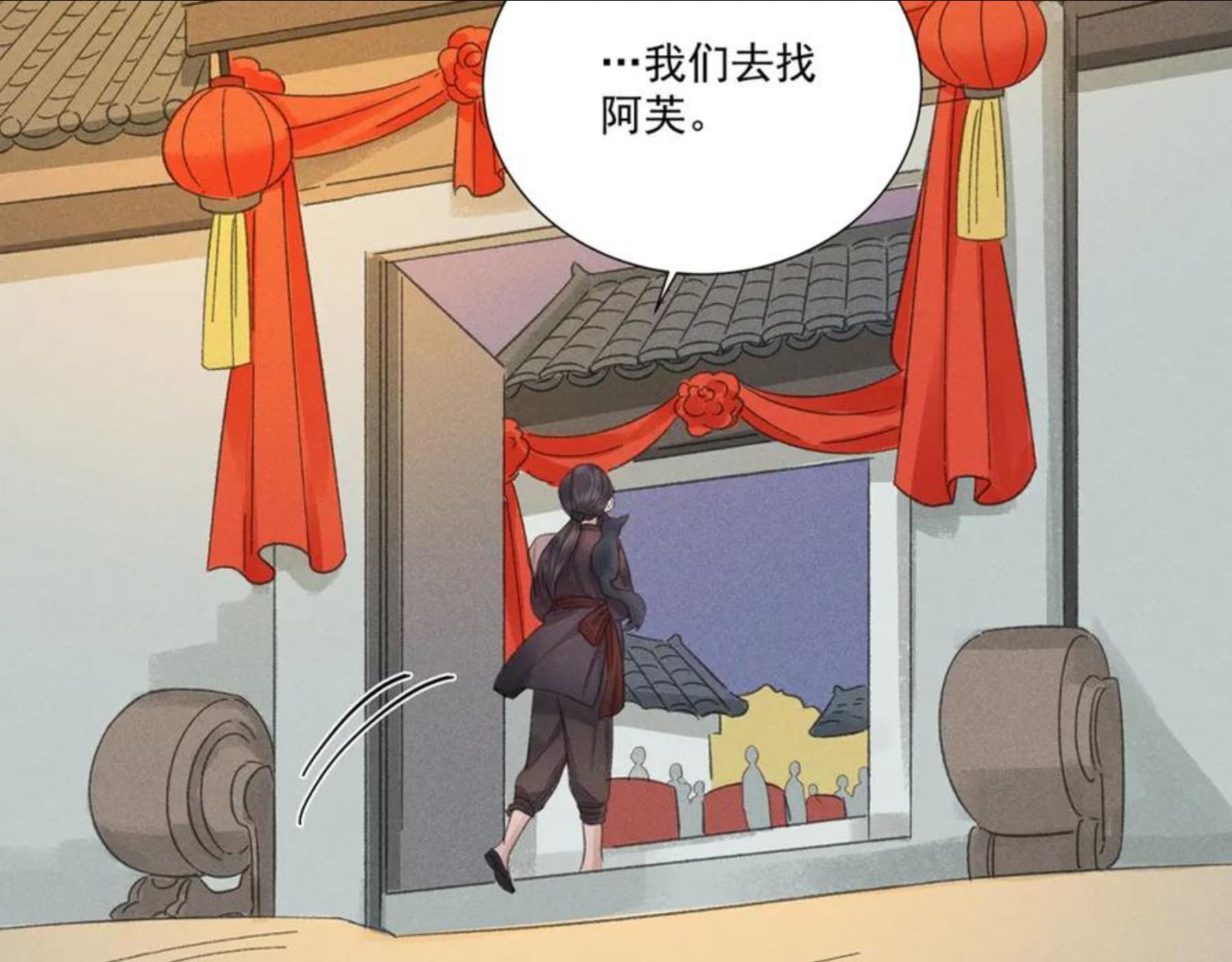 嫁魔漫画,013 乌江往事0667图