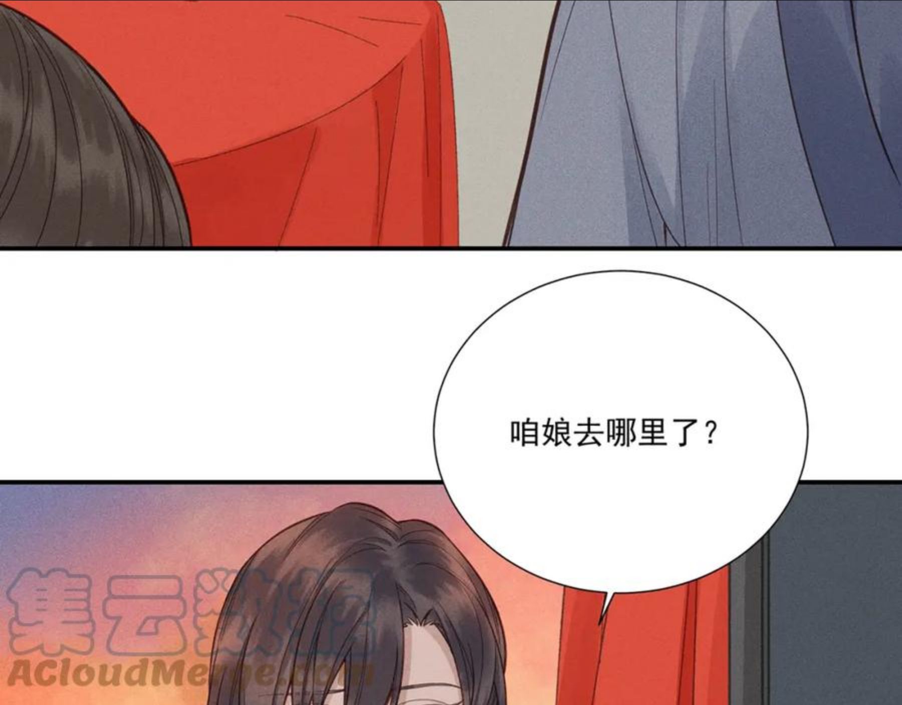 嫁魔漫画,013 乌江往事0657图