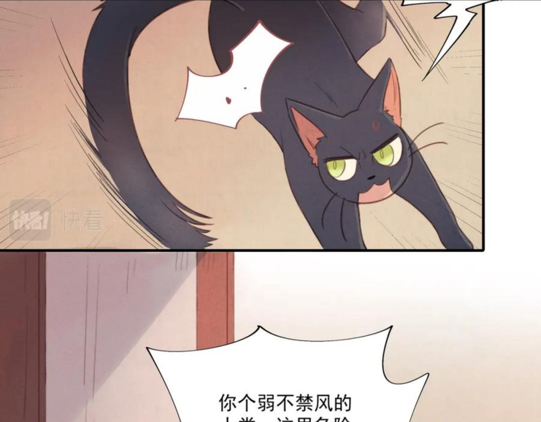 嫁魔漫画,014 乌江往事0778图