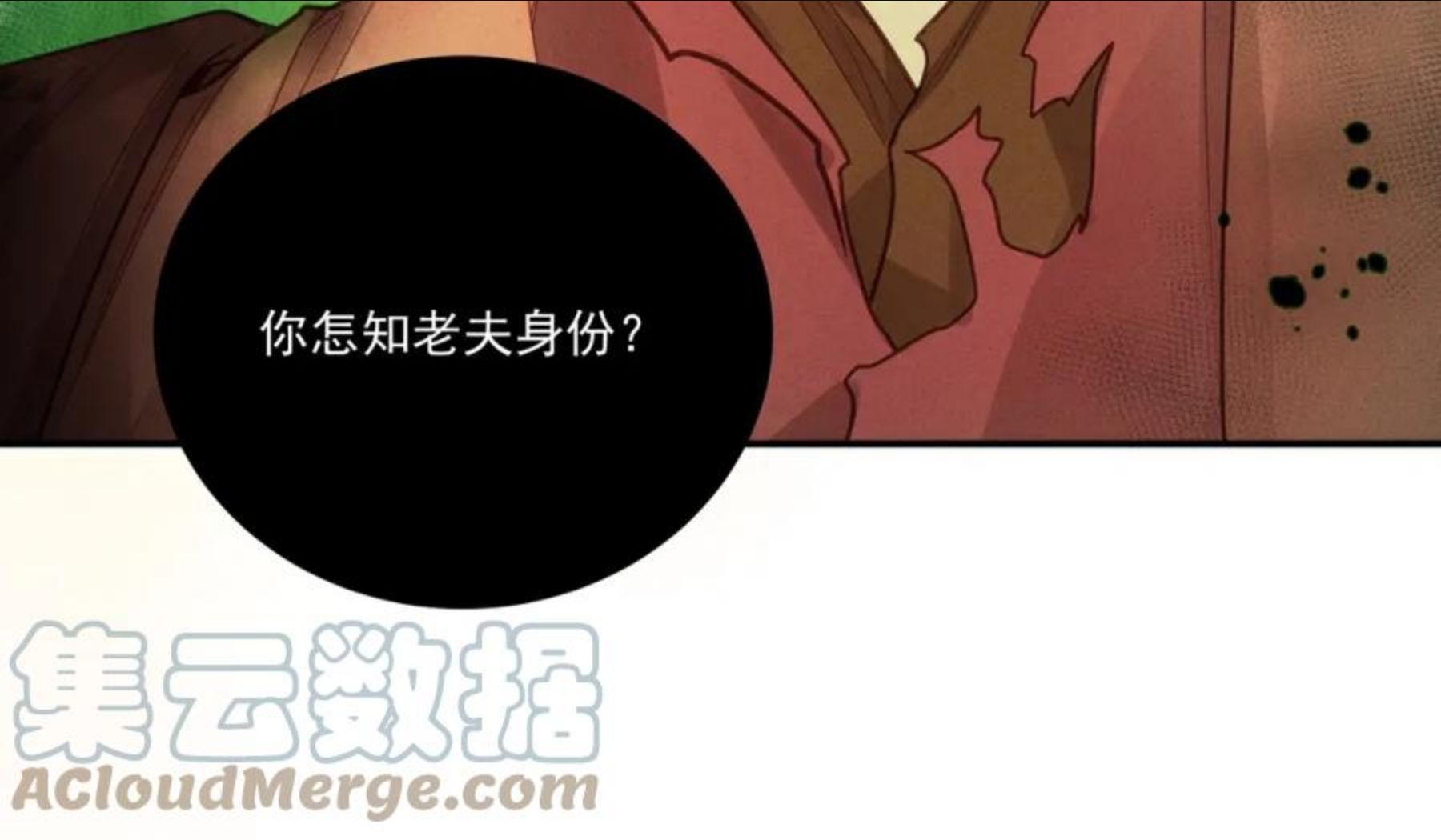 嫁魔漫画,014 乌江往事0749图