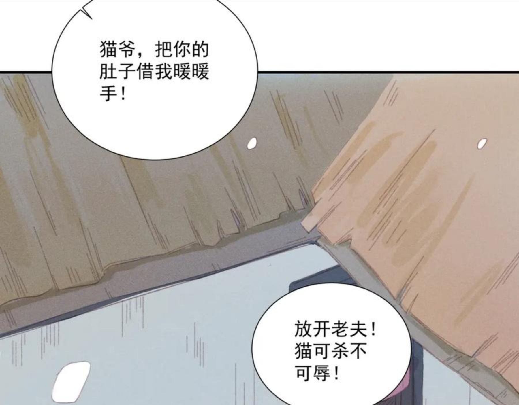 嫁魔by杨溯笔趣阁未删减漫画,015 乌江往事0890图