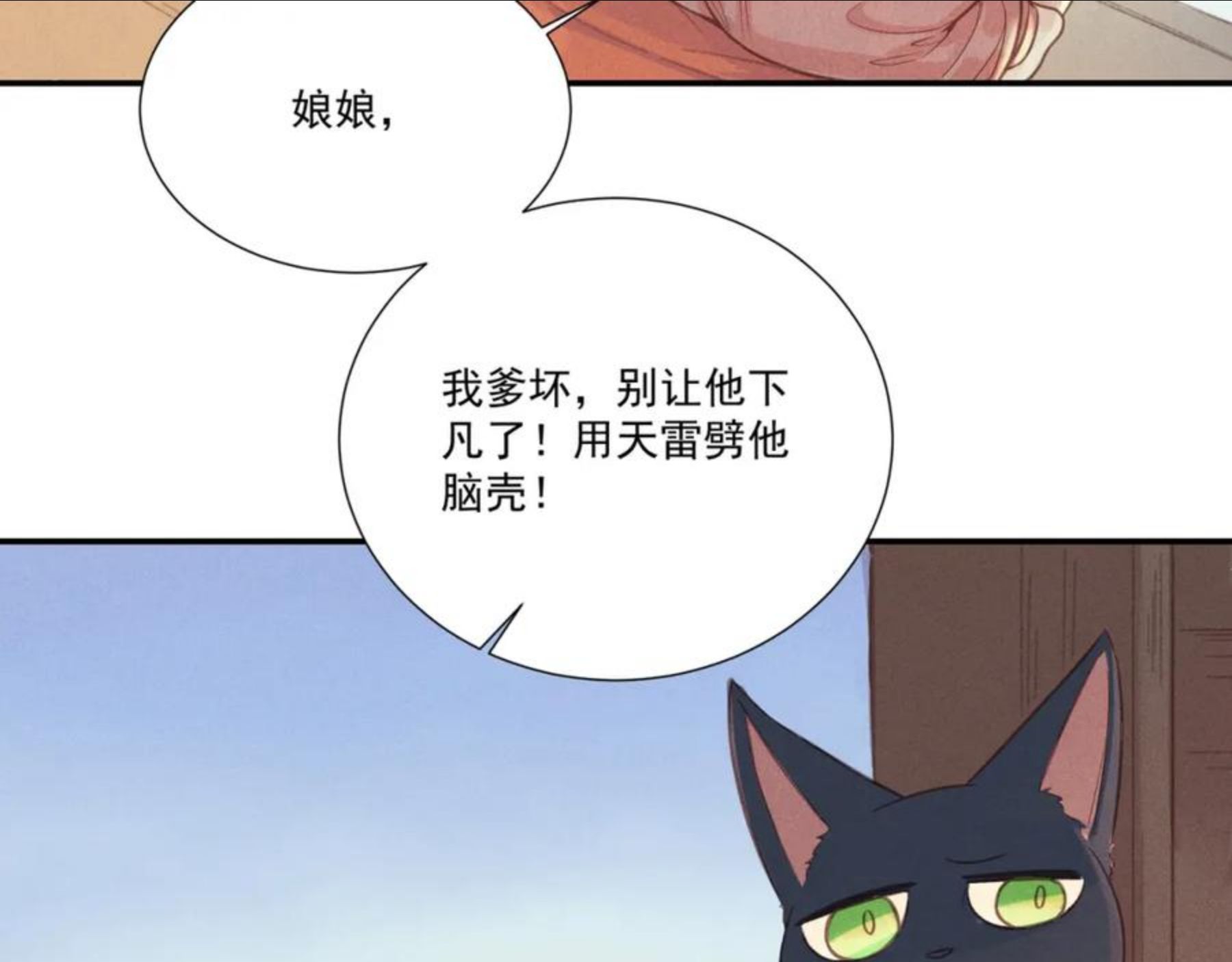 嫁魔by杨溯笔趣阁未删减漫画,015 乌江往事0887图