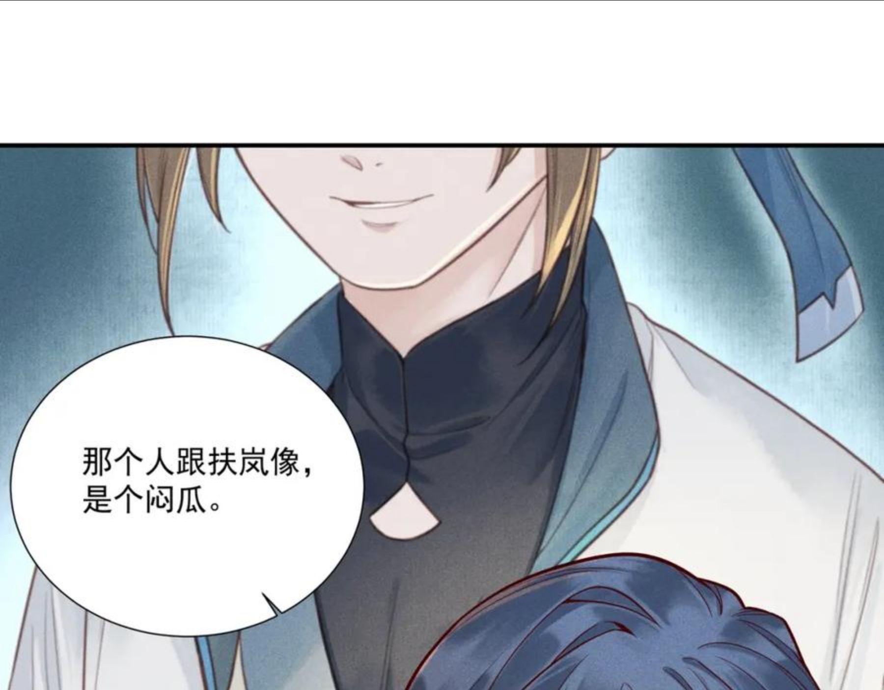 嫁魔by杨溯漫画,015 乌江往事08115图