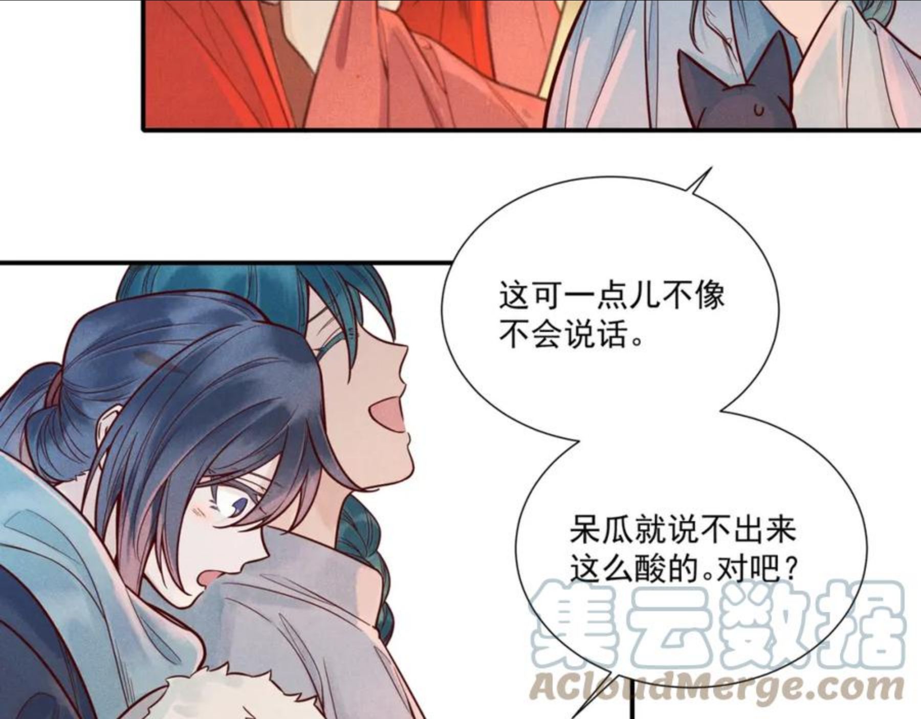 嫁魔by杨溯笔趣阁未删减漫画,015 乌江往事08121图