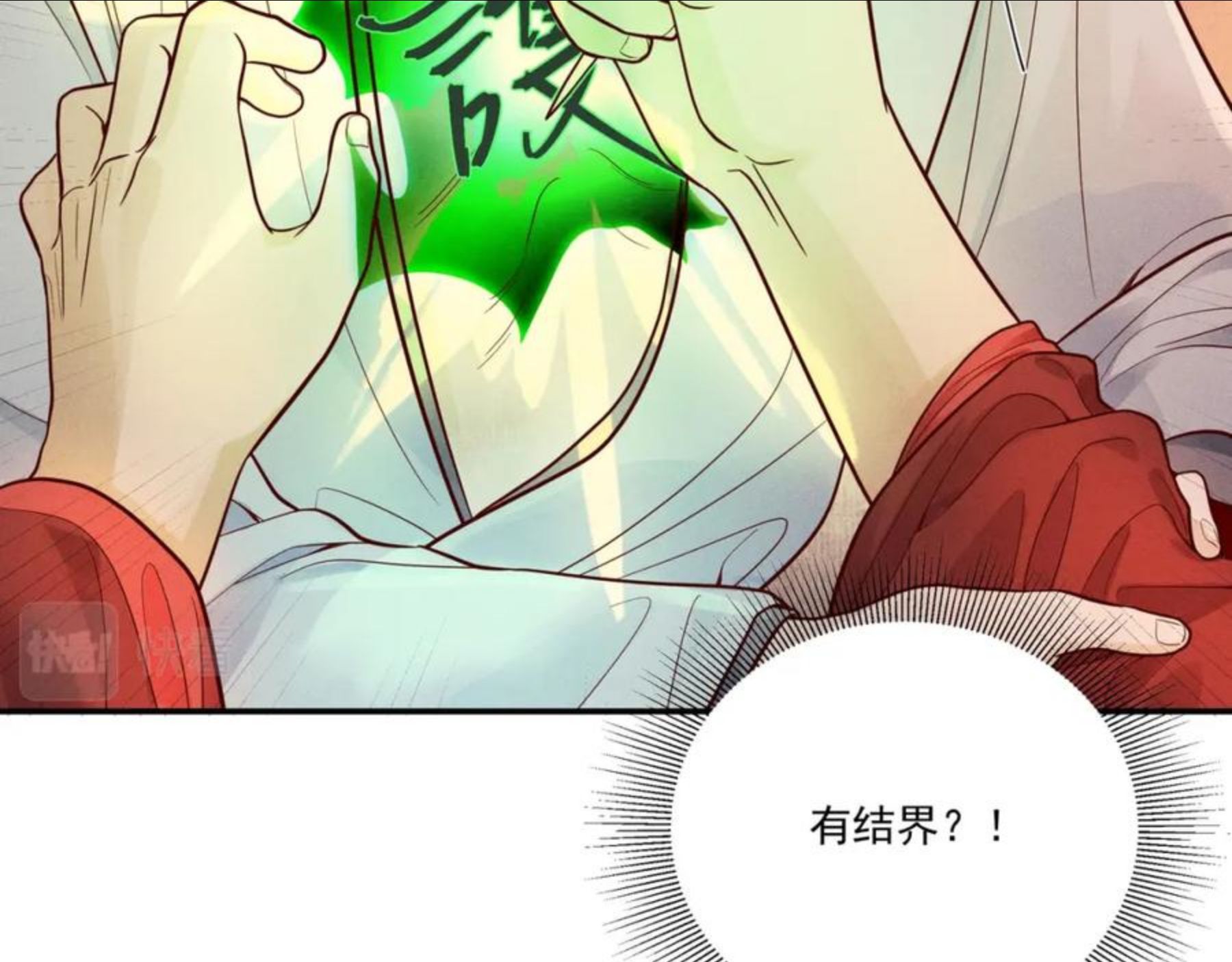 嫁魔by杨溯笔趣阁未删减漫画,015 乌江往事0816图