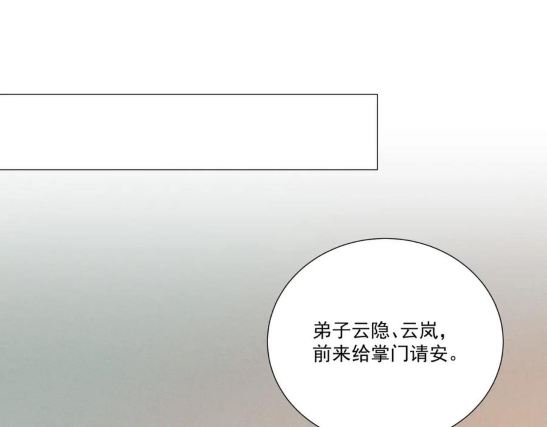 嫁魔漫画,016 说剑0194图