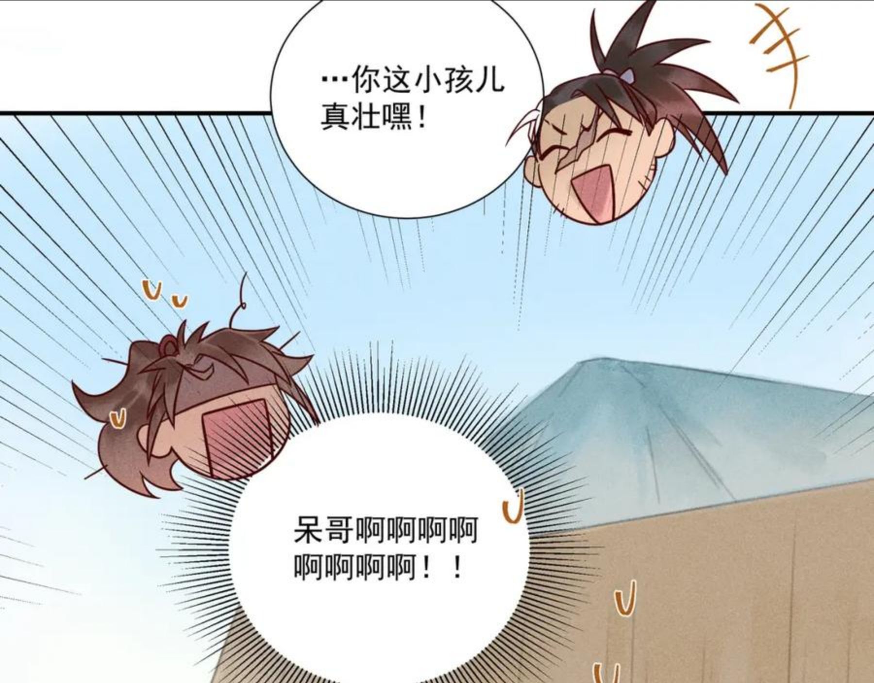 嫁魔漫画,016 说剑0192图