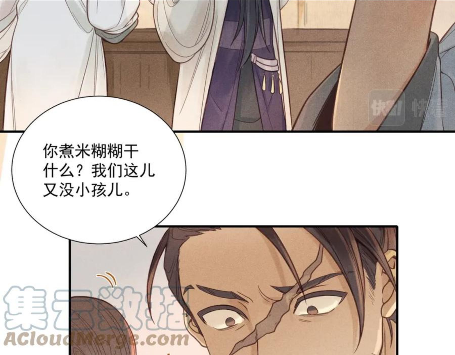 嫁魔漫画,016 说剑0189图