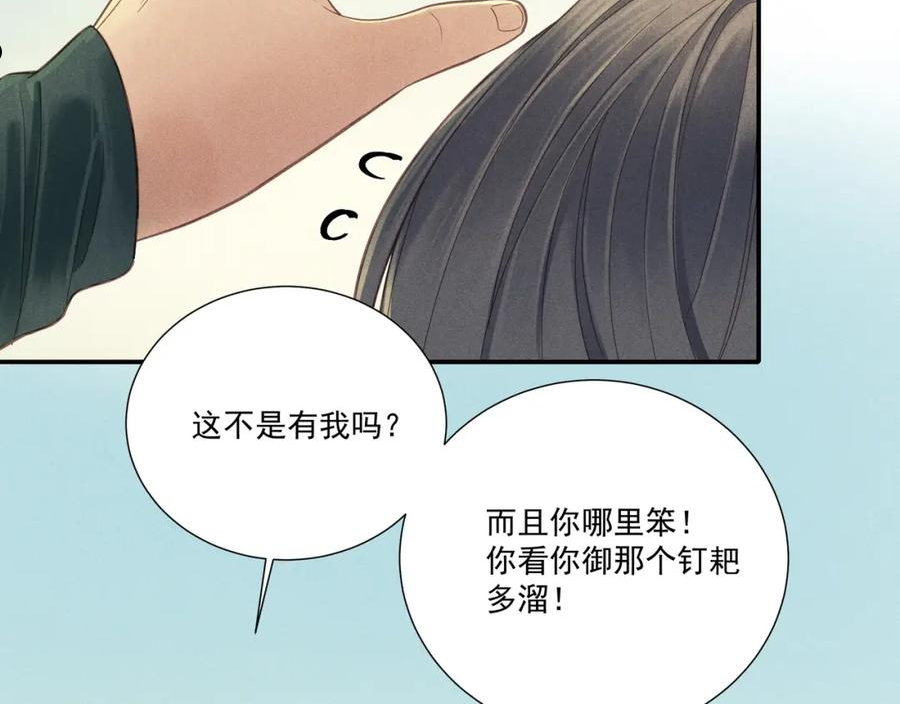 嫁魔漫画,017 说剑02111图