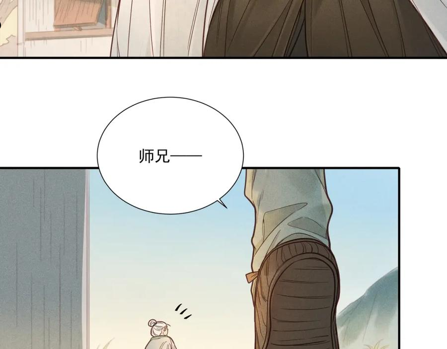 嫁魔漫画,017 说剑0227图