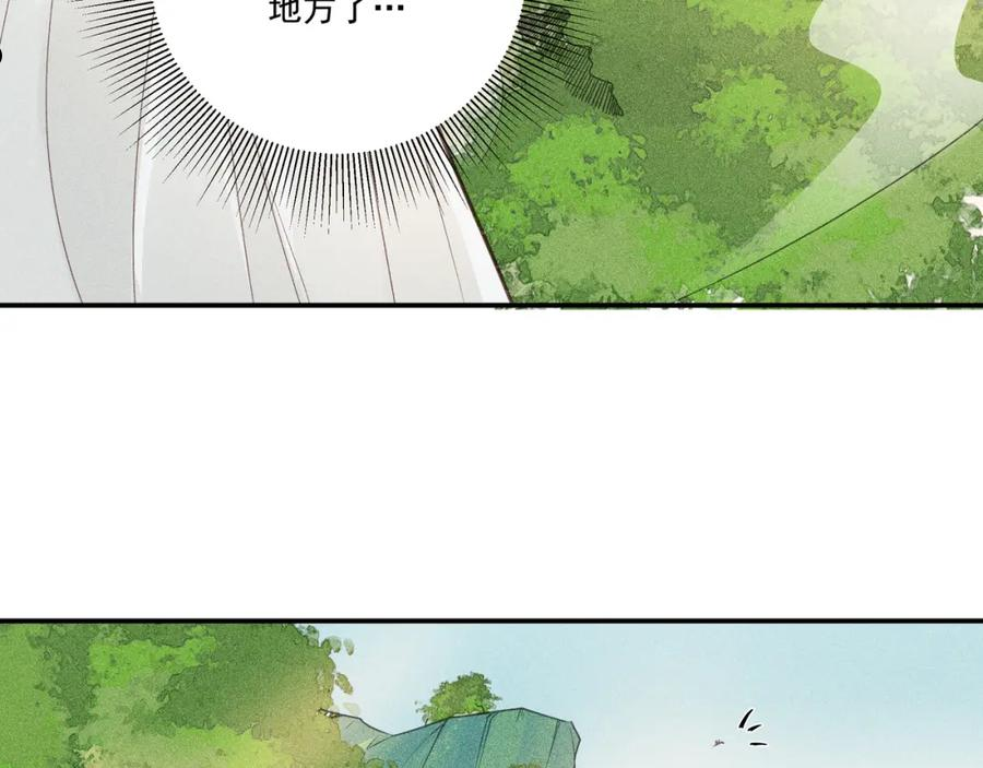 嫁魔by杨溯笔趣阁未删减漫画,018 说剑0327图