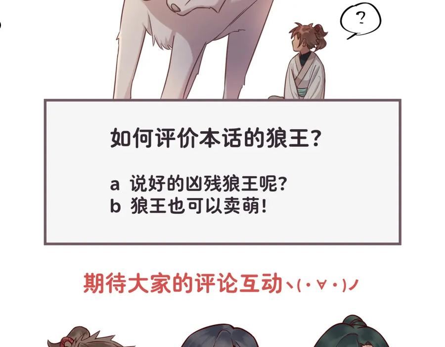 嫁魔漫画,019 说剑04123图