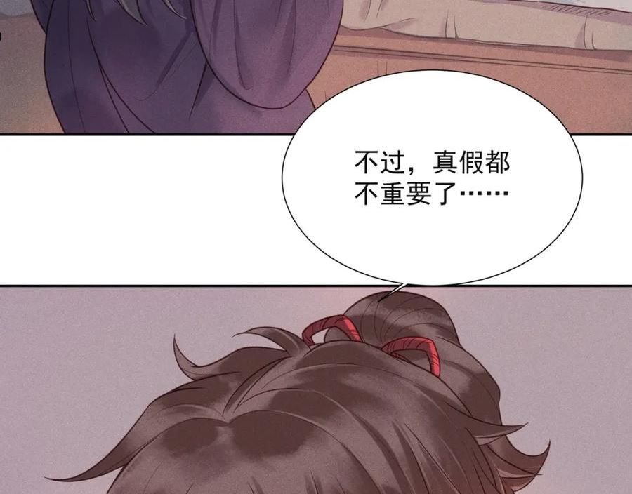 嫁魔漫画,020 说剑05112图