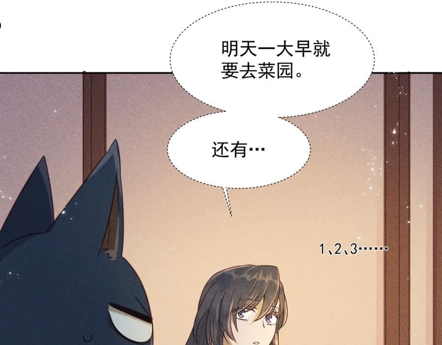 嫁魔漫画,020 说剑0527图