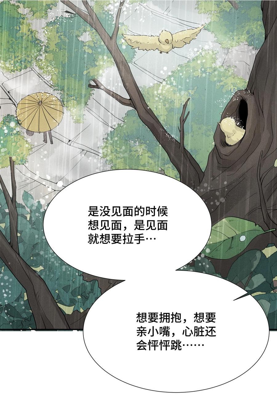 嫁魔漫画,023 小兰仙儿0342图