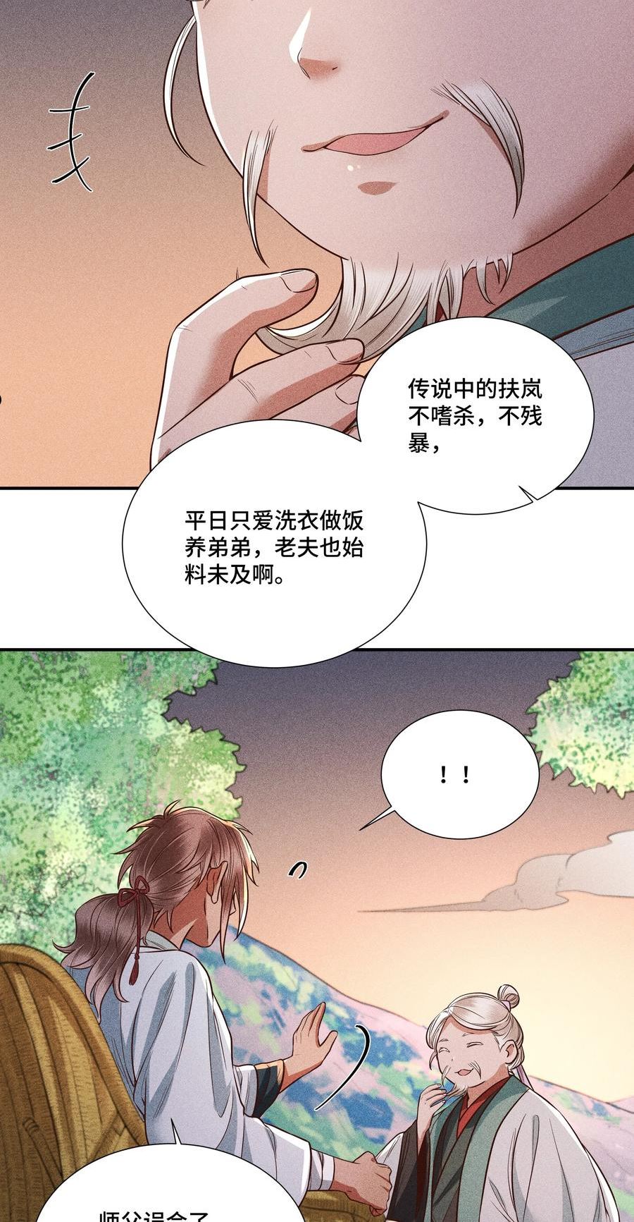 嫁魔漫画,032 起死回生？50图