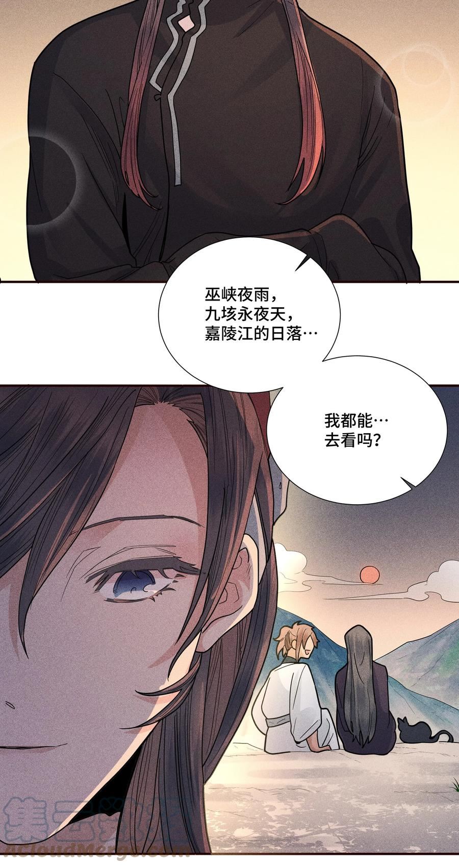 嫁魔漫画,034 罗天问道13图