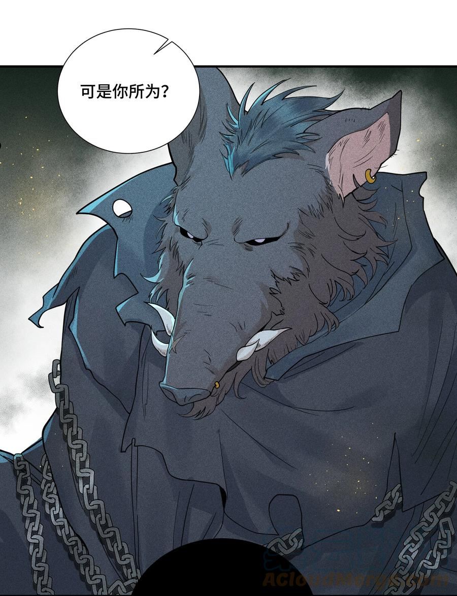 嫁魔漫画,037 无方0210图