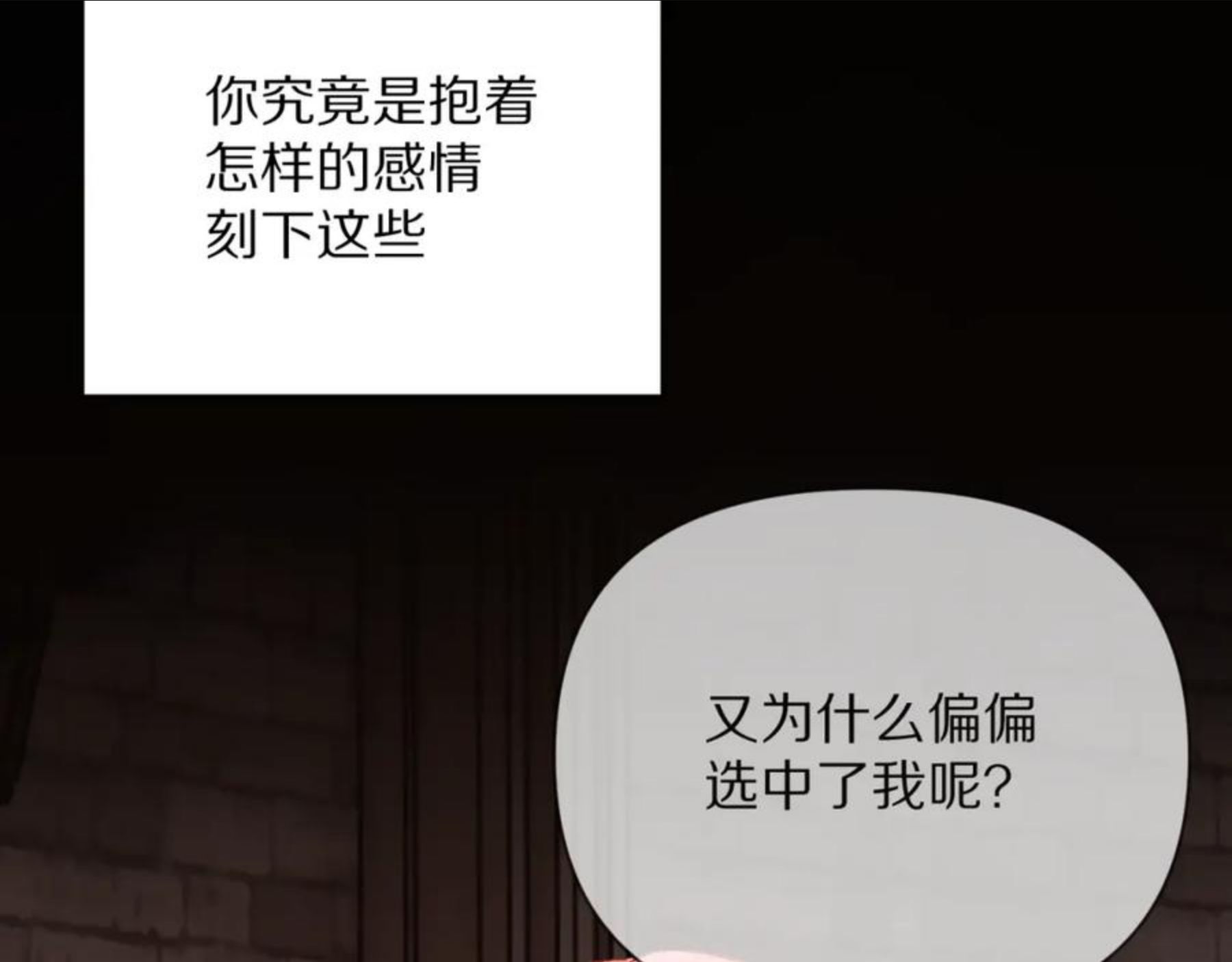 恶役王子无法恋爱小说叫什么漫画,第9话 召唤阵31图