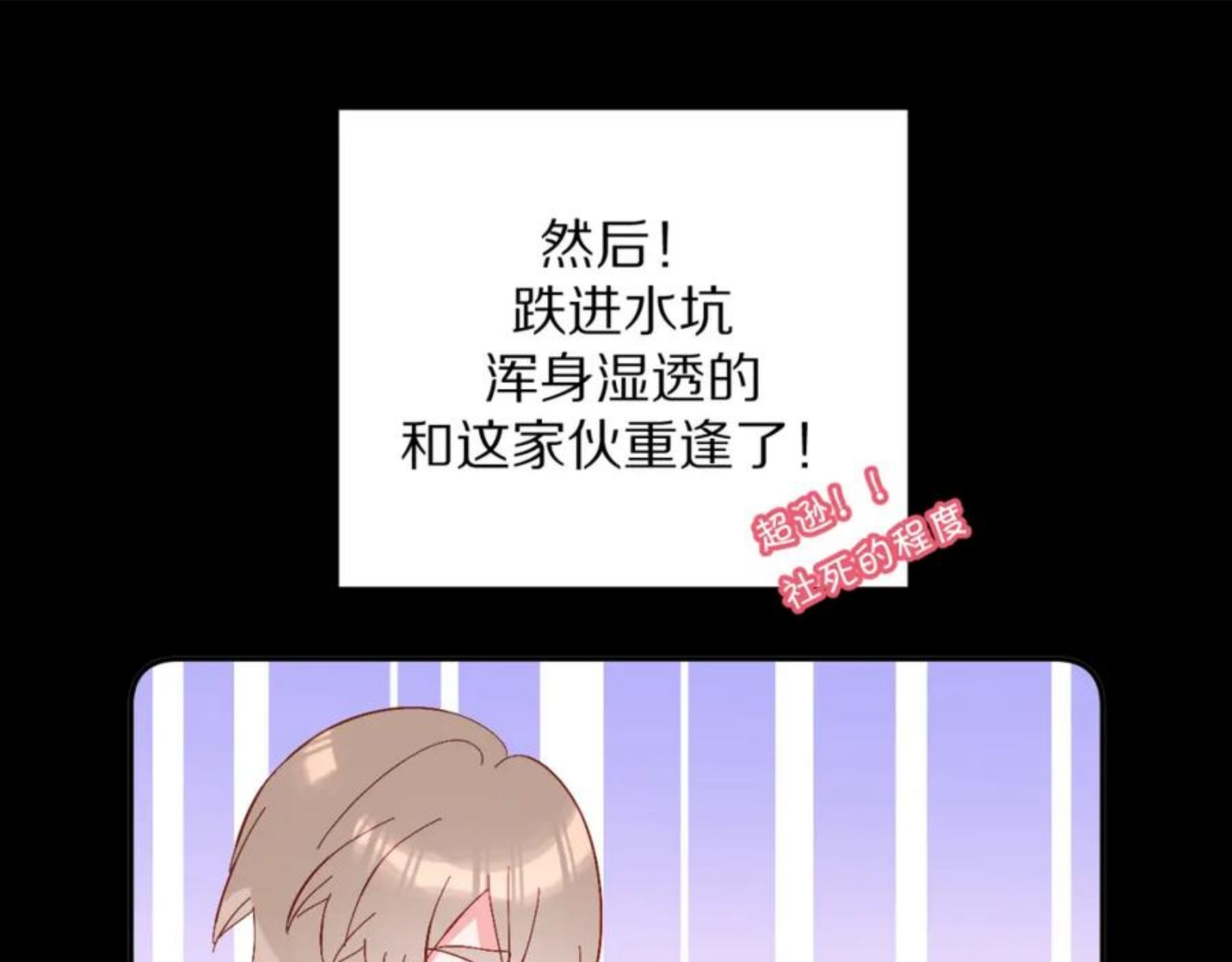 恶役王子无法恋爱小说叫什么漫画,第9话 召唤阵83图