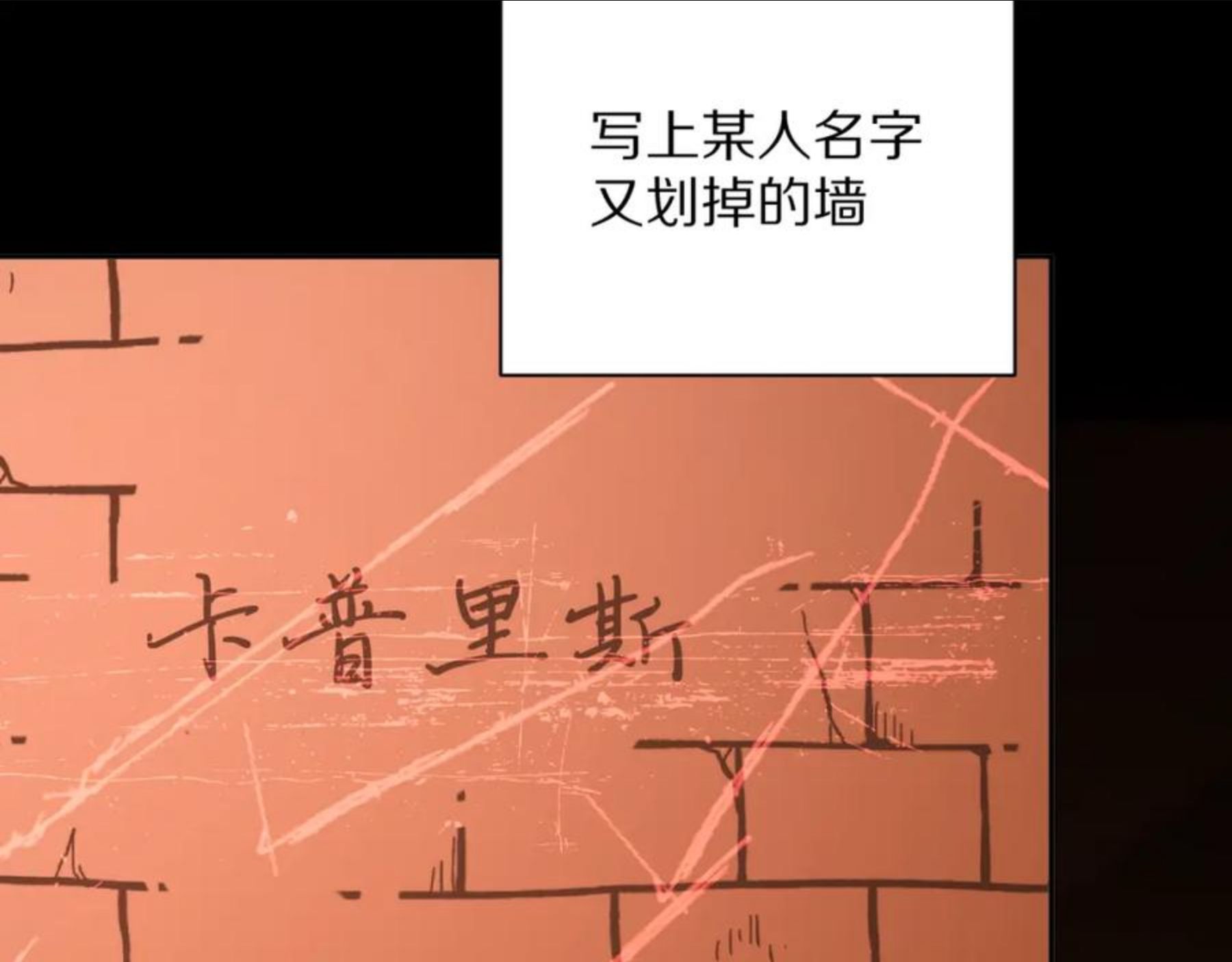 恶役王子无法恋爱小说叫什么漫画,第9话 召唤阵23图