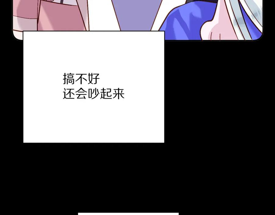 恶役王子无法恋爱小说叫什么漫画,第12话 三角关系？！68图