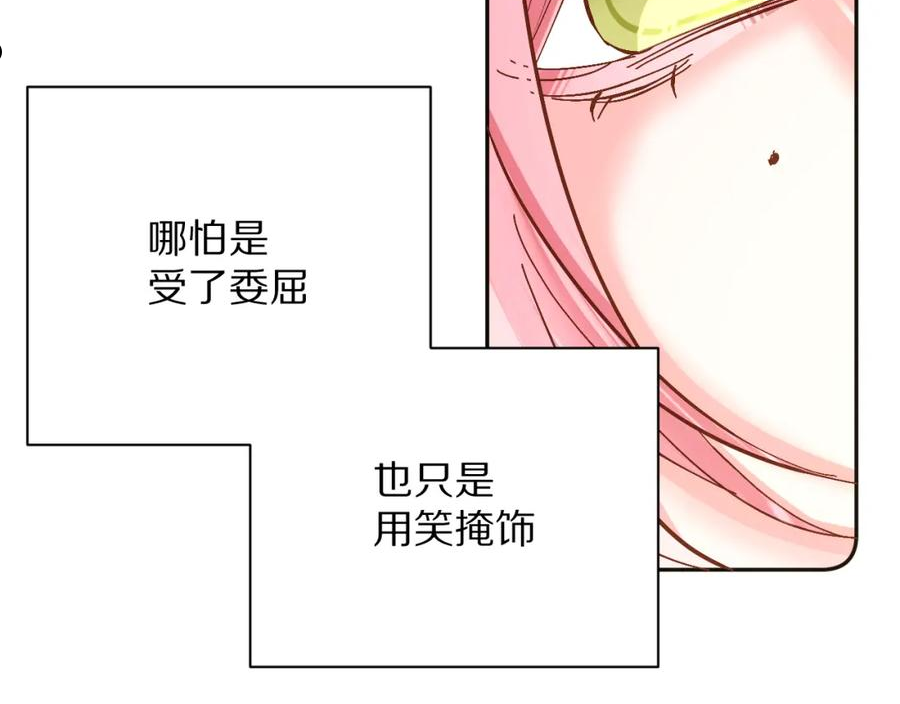 恶役王子无法恋爱小说叫什么漫画,第12话 三角关系？！94图