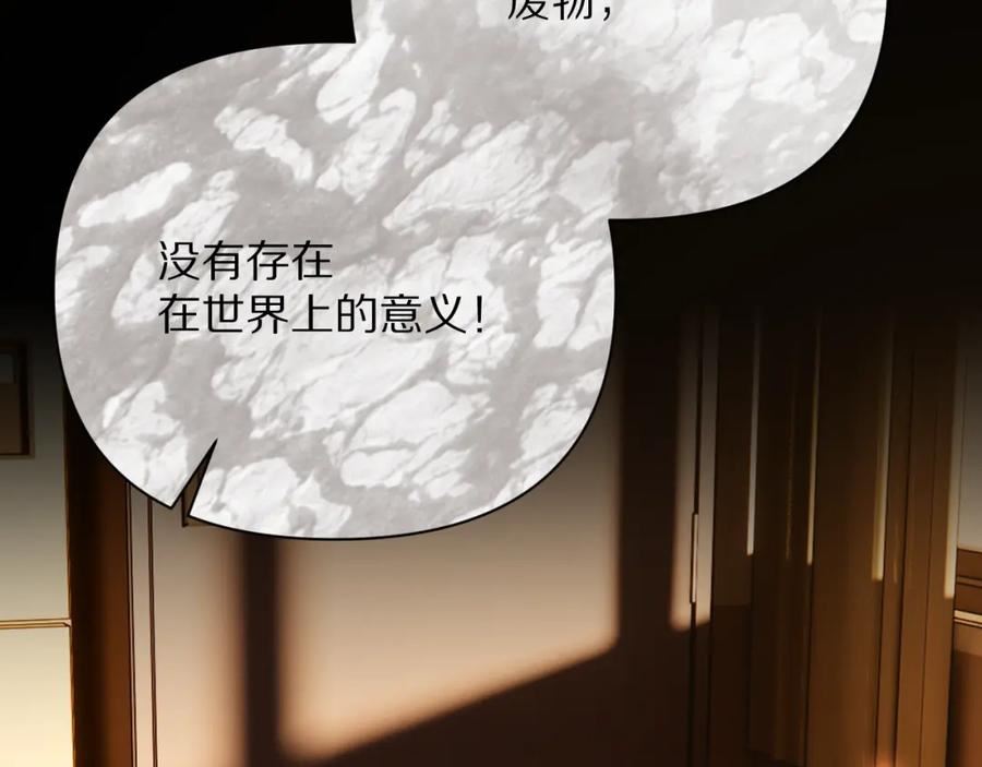 恶役王子无法恋爱小说叫什么漫画,第20话 布局2图