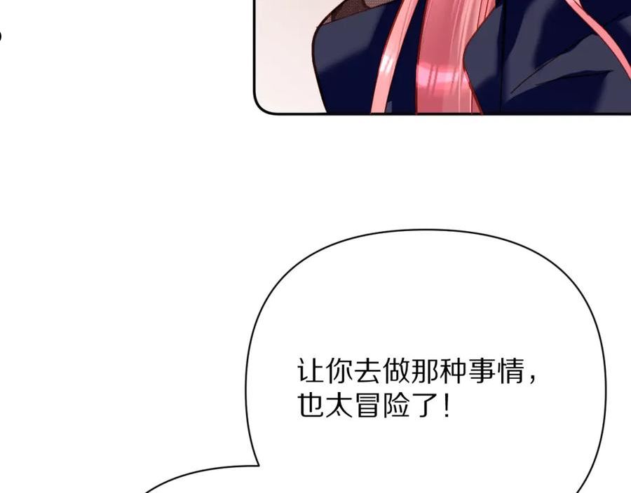 恶役王子无法恋爱小说叫什么漫画,第20话 布局66图