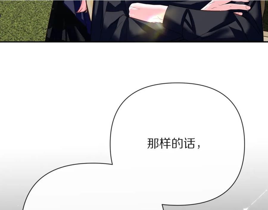 恶役王子无法恋爱小说叫什么漫画,第20话 布局80图