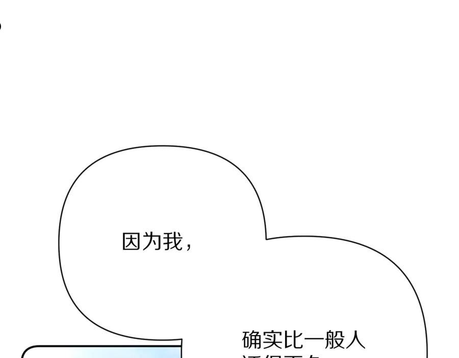 恶役王子无法恋爱小说叫什么漫画,第21话 他不喜欢我？30图