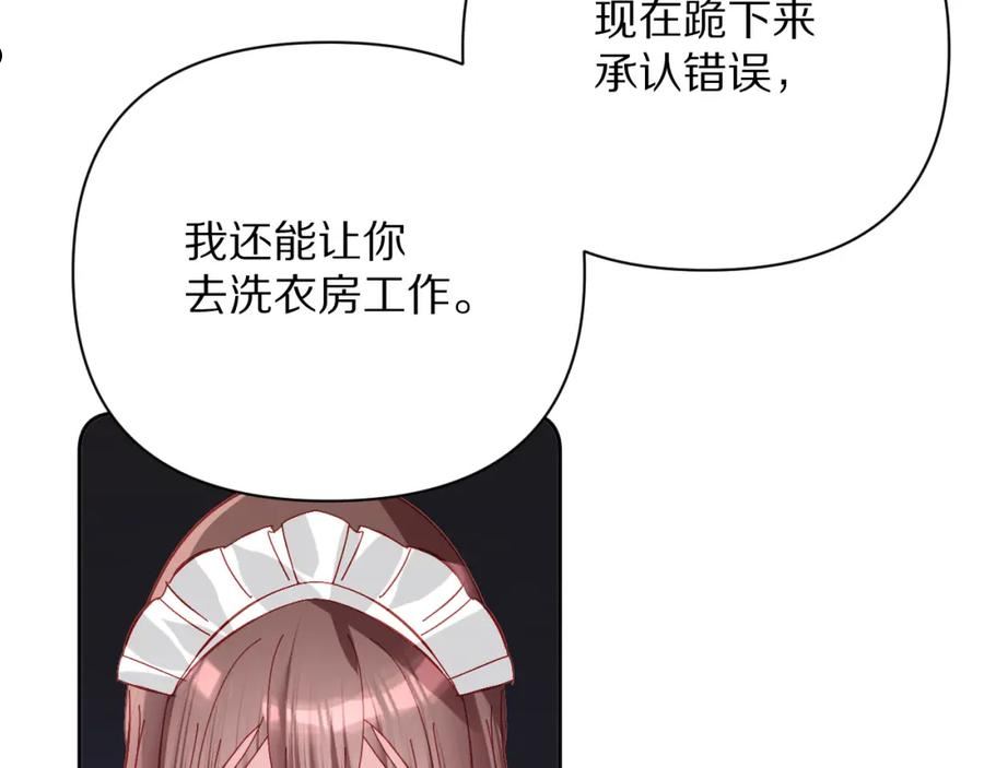 恶役王子无法恋爱小说叫什么漫画,第23话 赌局35图