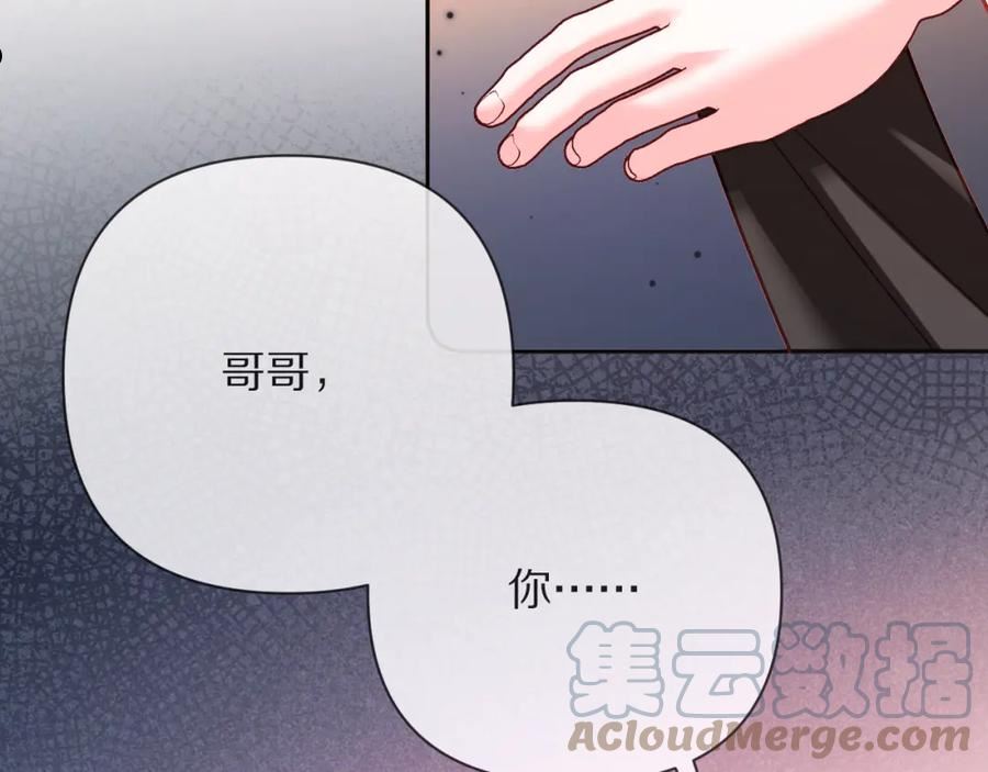 恶役王子无法恋爱小说叫什么漫画,第23话 赌局53图