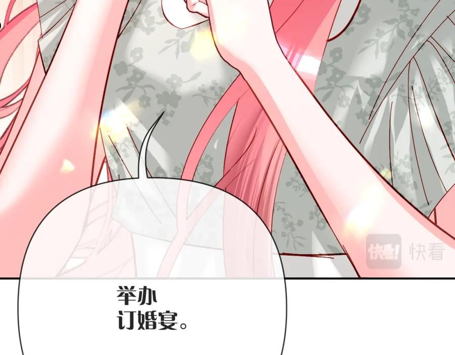 恶役王子无法恋爱小说叫什么漫画,第23话 赌局6图