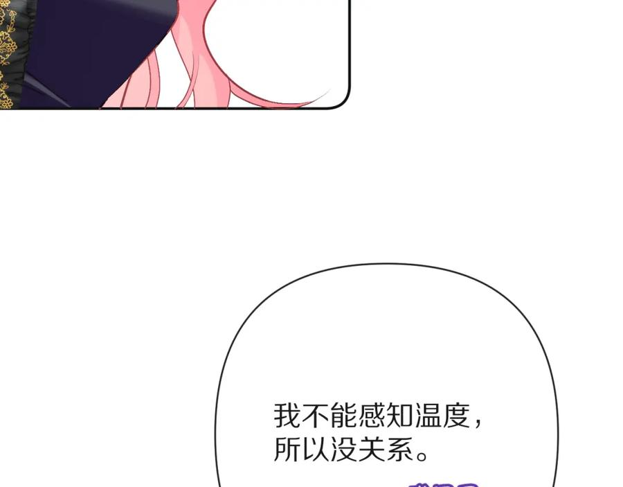 恶役王子无法恋爱小说叫什么漫画,第48话 轮回之雪58图