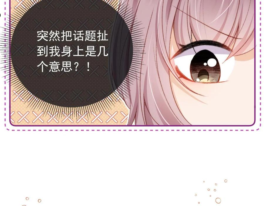 我把男主和反派都养歪了动漫免费漫画,第13话 敢动我弟弟？22图