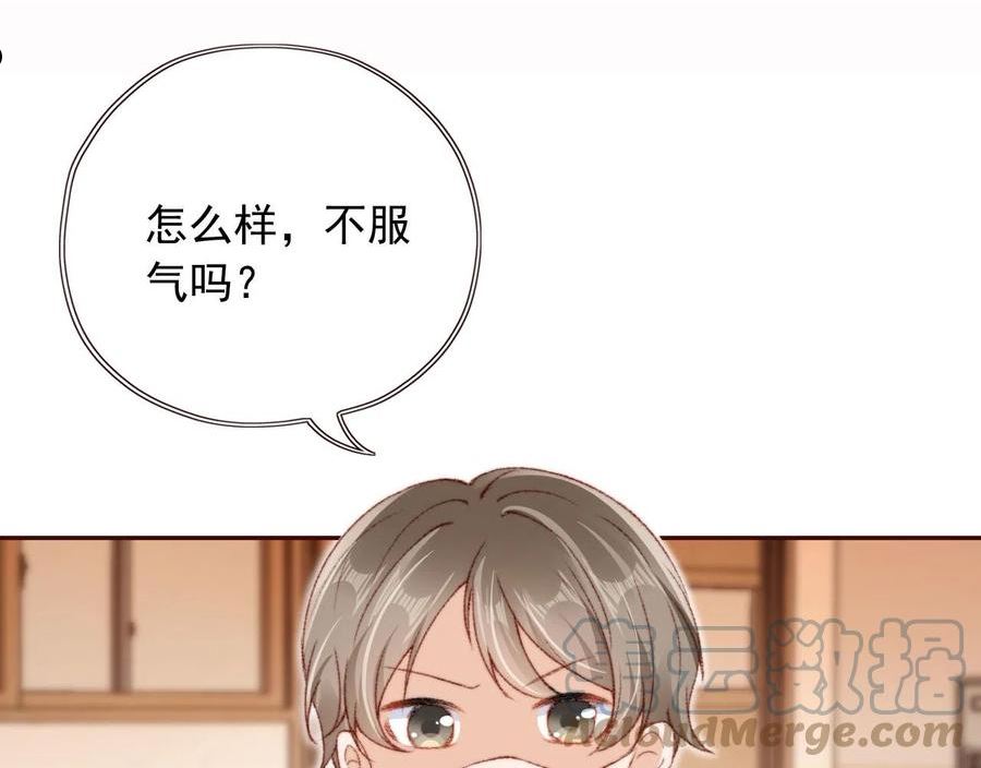 我被清冷师兄觊觎已久空余恨漫画,第19话 我来对线5图