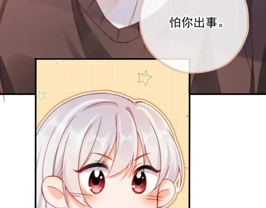 我把男主和反派都养歪了一口气看完漫画,第71话 战争打响23图