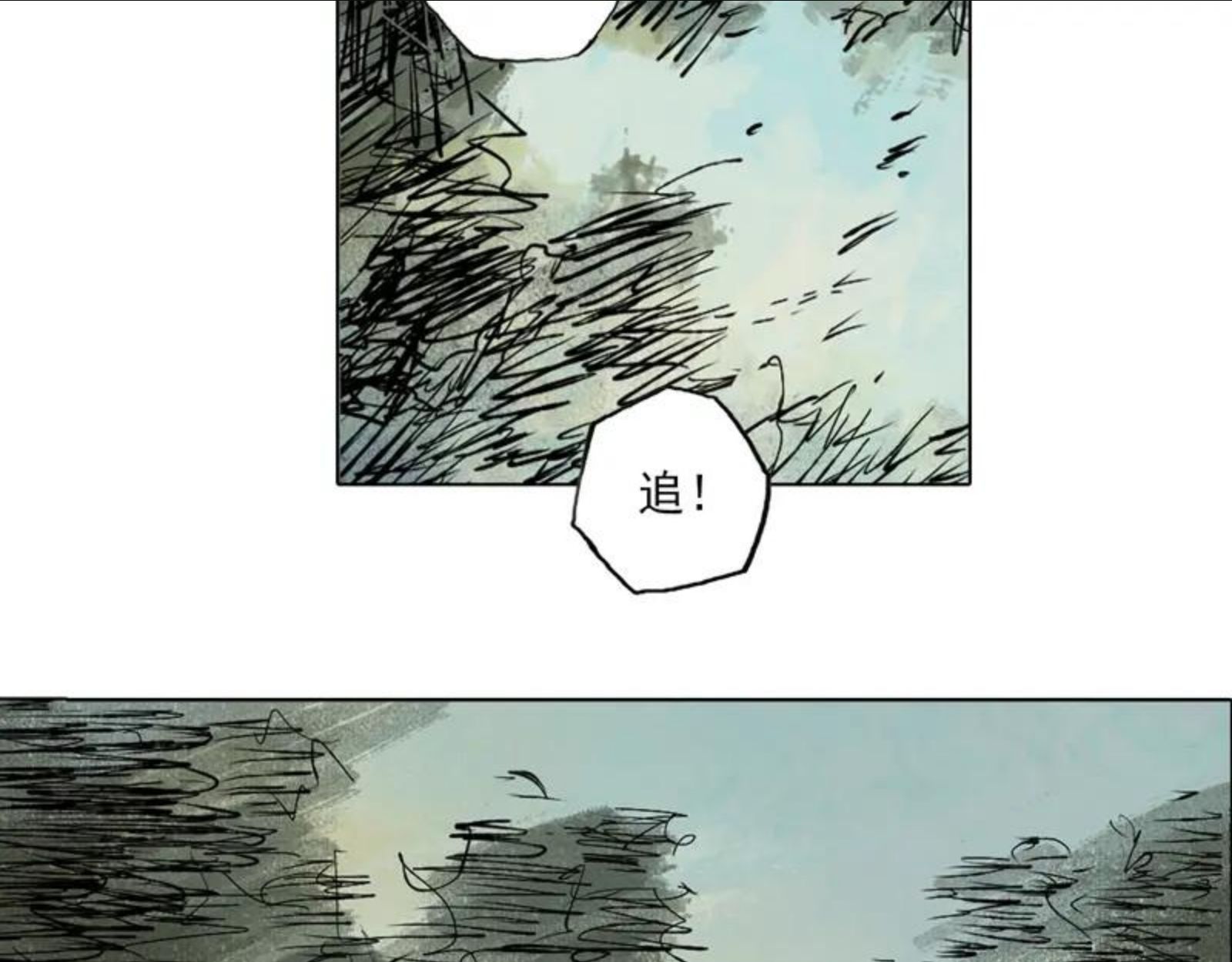 灵墟漫画,32 青眼（下）14图