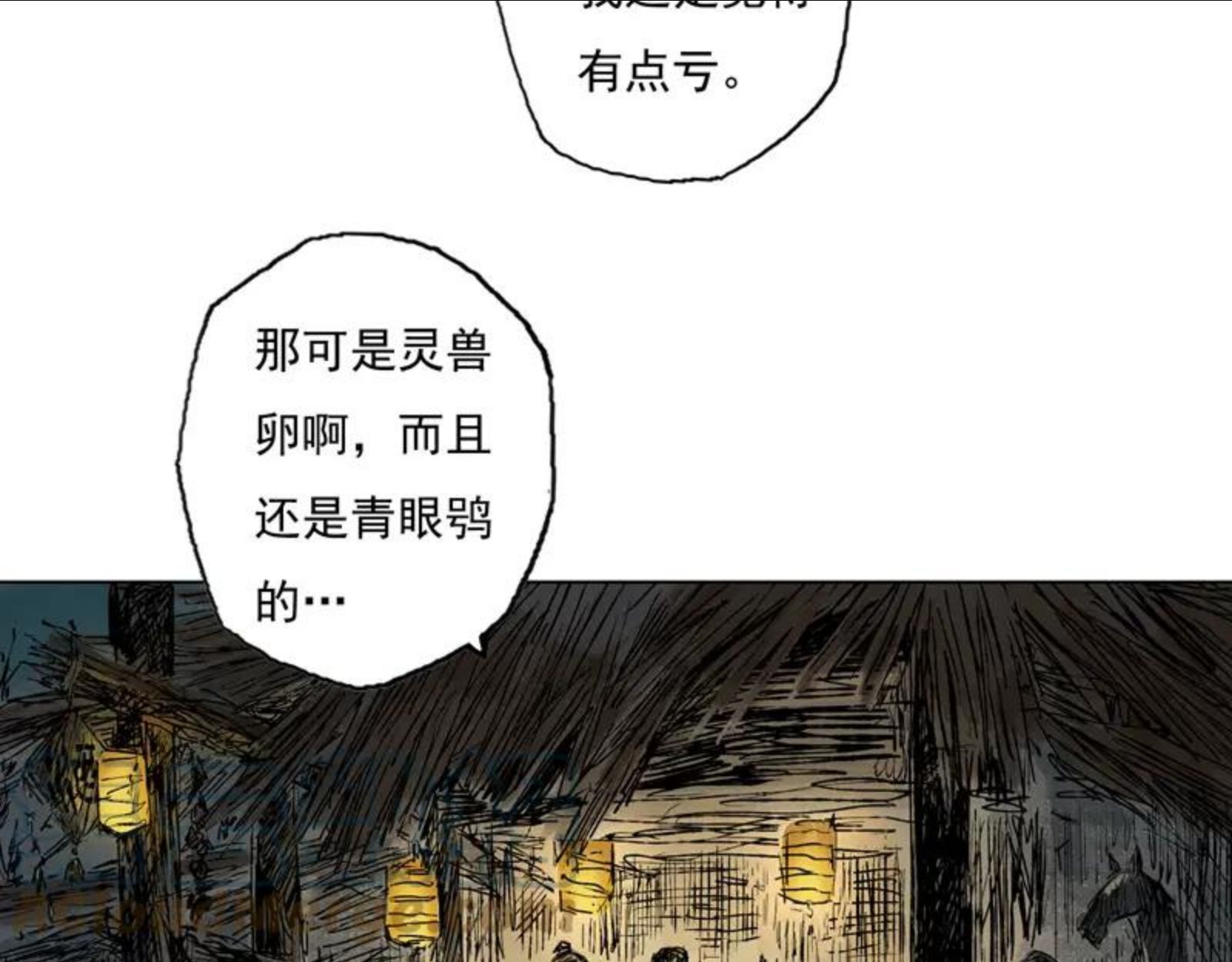 灵墟漫画,34 夜憩（上）34图