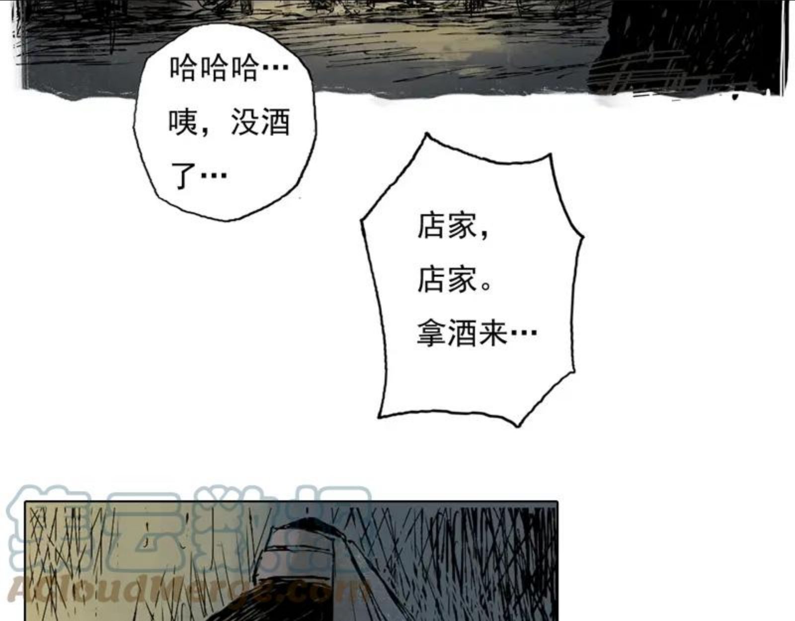 灵墟漫画,34 夜憩（上）58图